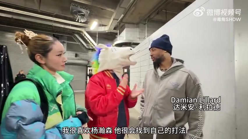 九游官网app下载-利拉德&amp;霍勒迪：杨瀚森会成为很棒的球员 英语也学得挺好